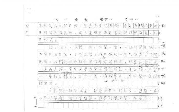 6A 黎穎蘅(1.2)